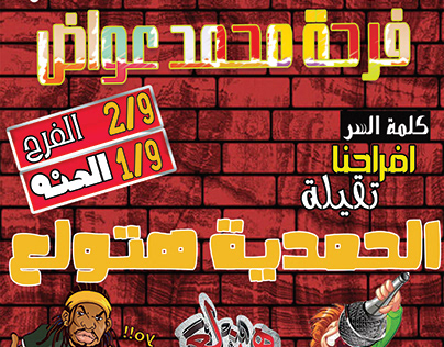 تصميم كروت افراح بالفوتوشوب