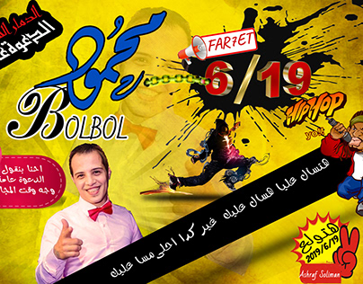 تصميم كروت افراح بالفوتوشوب