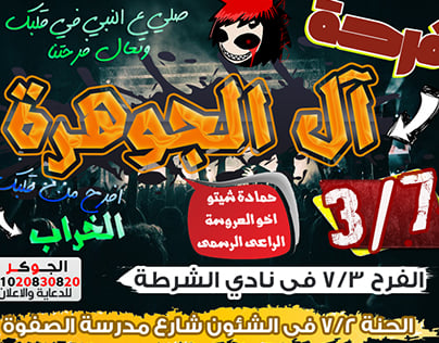 تصميم كروت افراح بالفوتوشوب