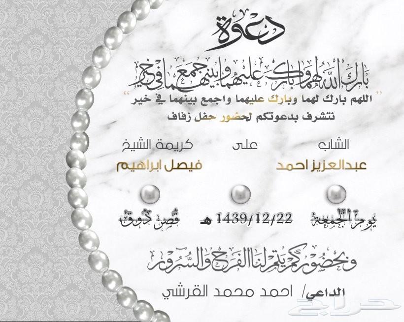 تصميم كروت افراح بالفوتوشوب