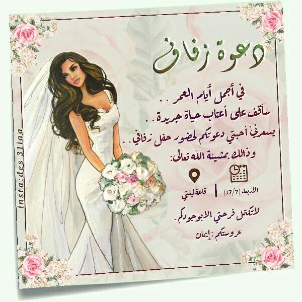 تصميم كروت افراح بالفوتوشوب