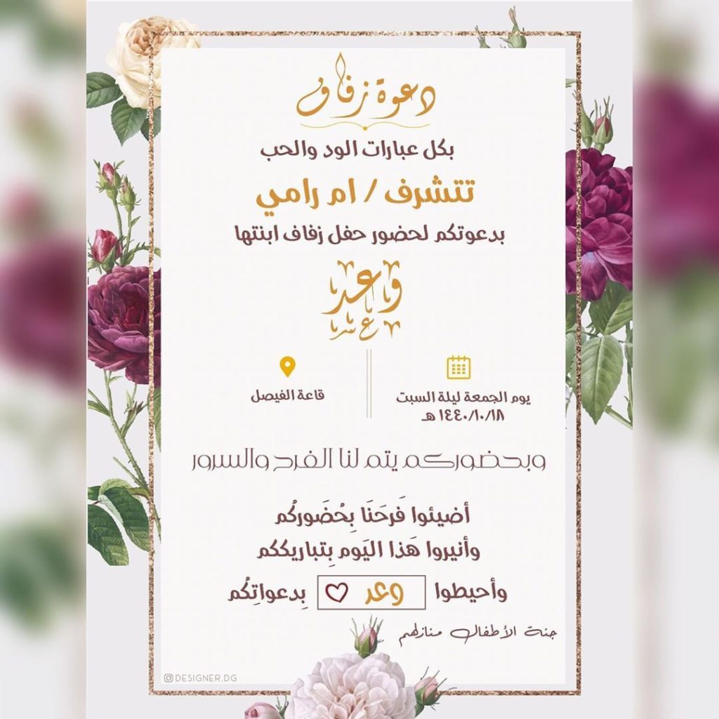 تصميم كروت افراح بالفوتوشوب