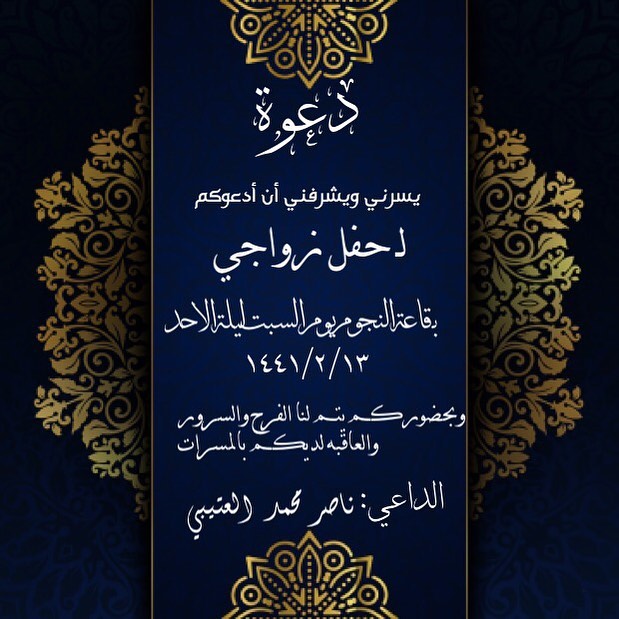تصميم كروت افراح بالفوتوشوب