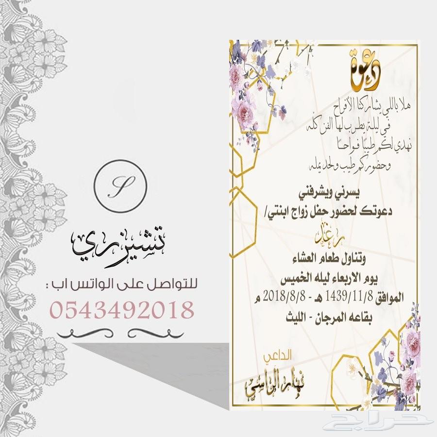 تصميم كروت افراح بالفوتوشوب