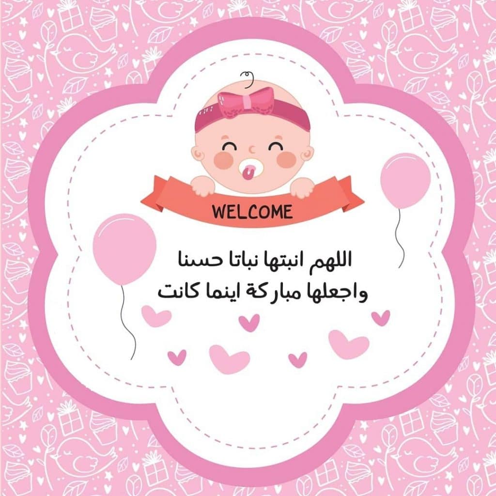 تصميم كروت مواليد