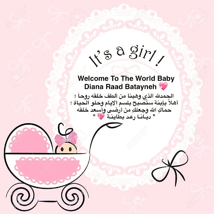 تصميم كروت مواليد