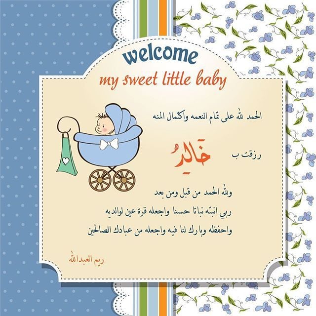 تصميم كروت مواليد