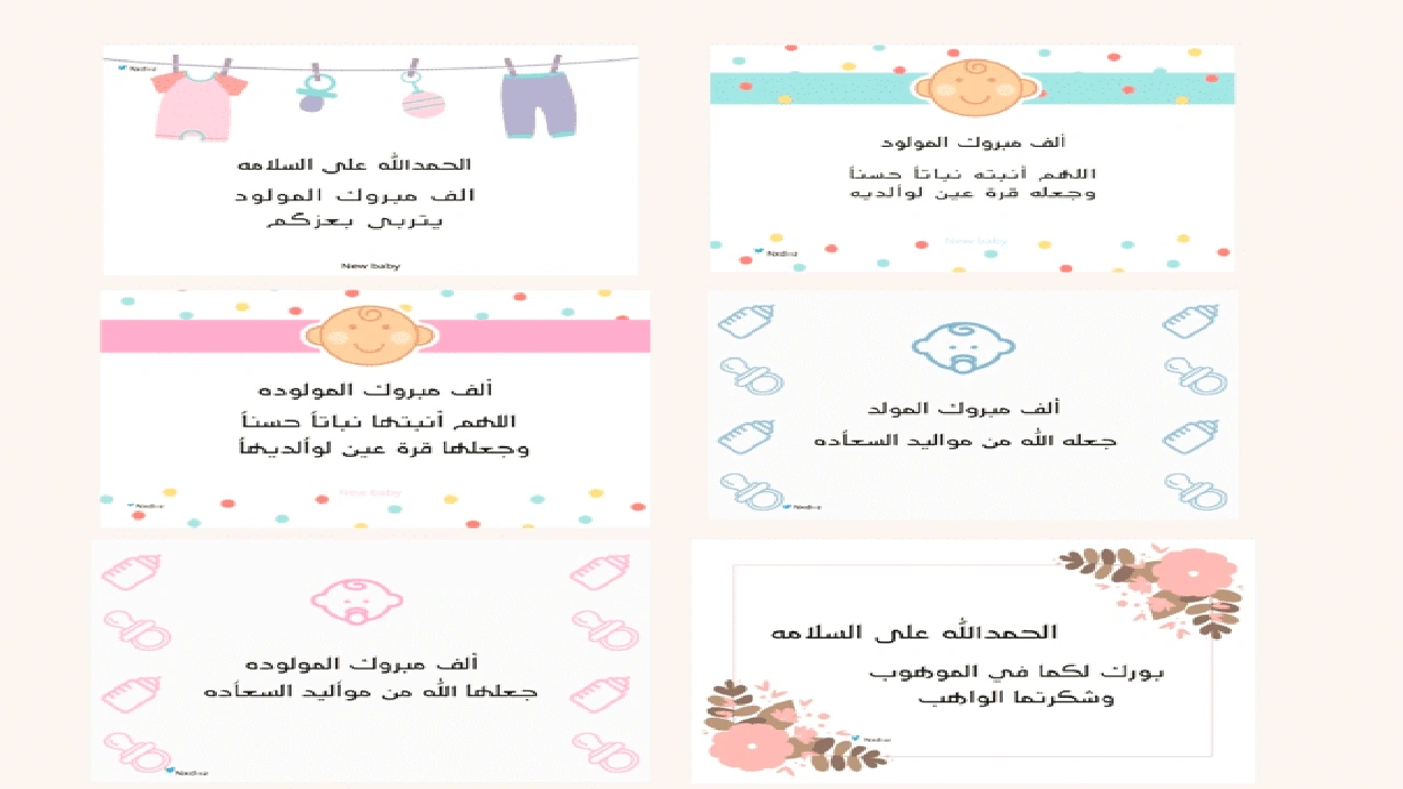 صورة تصميم كروت مواليد