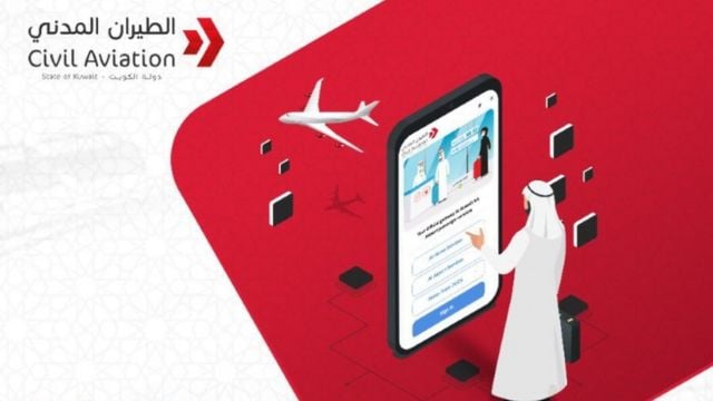 تطبيق كويت مسافر