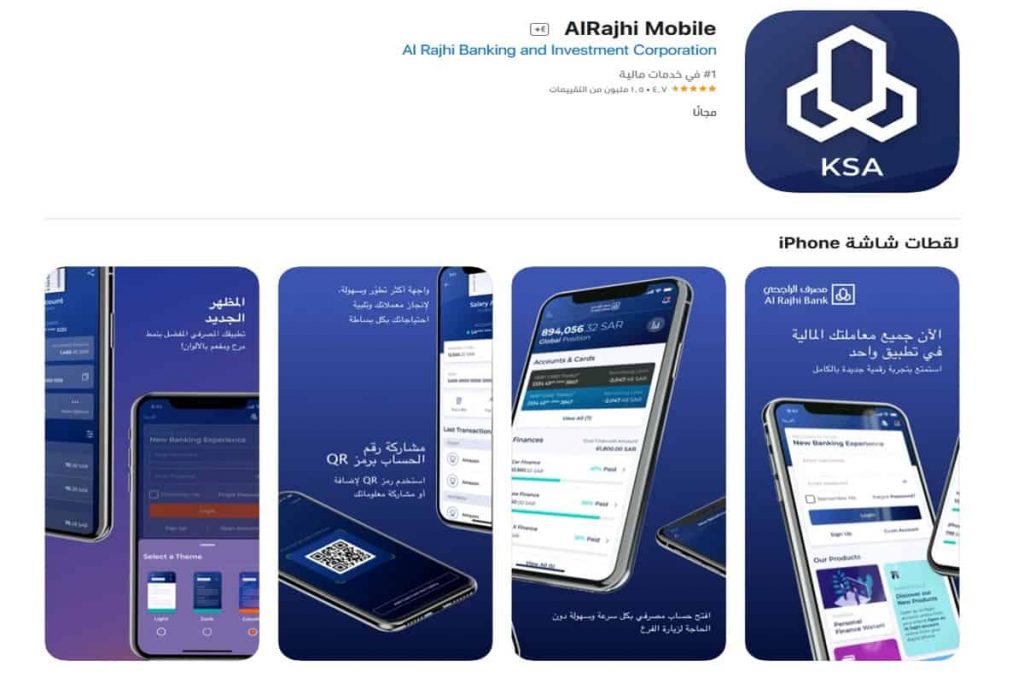 تطبيق مباشر الراجحي