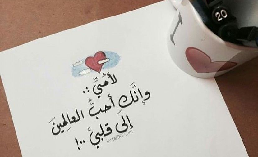 تعبير عن الأم للاطفال