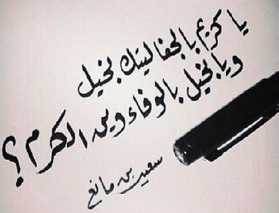 تعبير عن الكرم