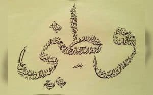 تعبير عن خدمة الوطن
