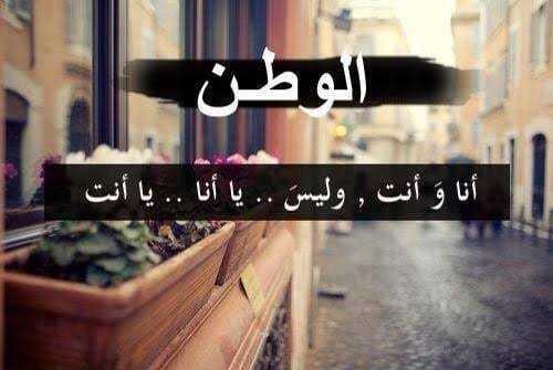 تعبير عن خدمة الوطن