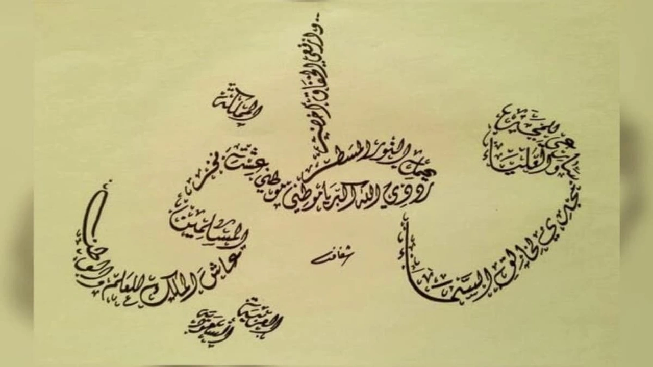 صورة تعبير عن خدمة الوطن