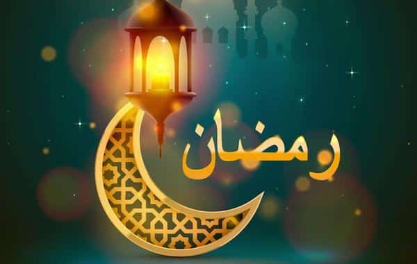 تعبير عن شهر رمضان للاطفال