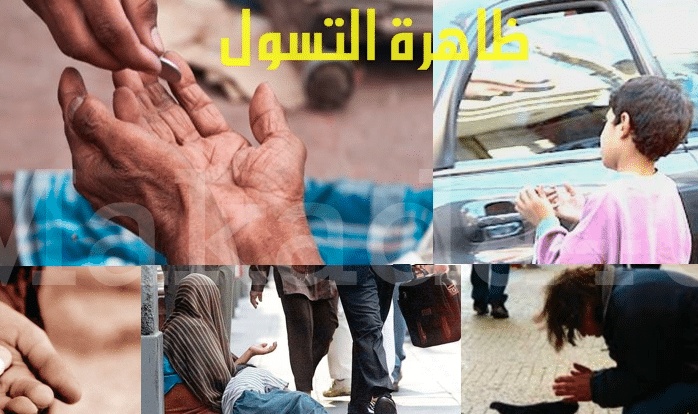 تعبير عن ظاهرة التسول