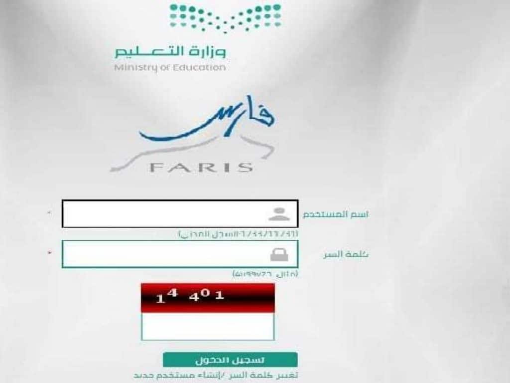 تعريف موظف من نظام فارس