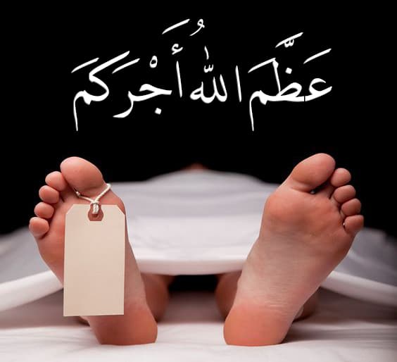 تعزية بوفاة ابن العم