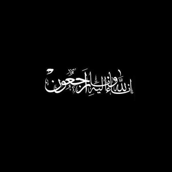 تعزية بوفاة ابن صديق