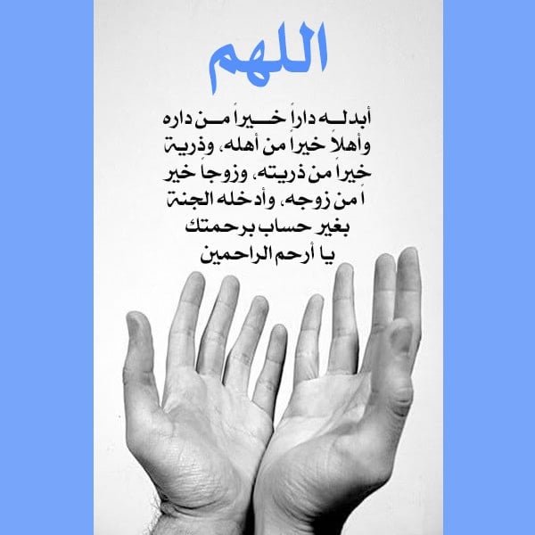 تعزية بوفاة ابن صديق