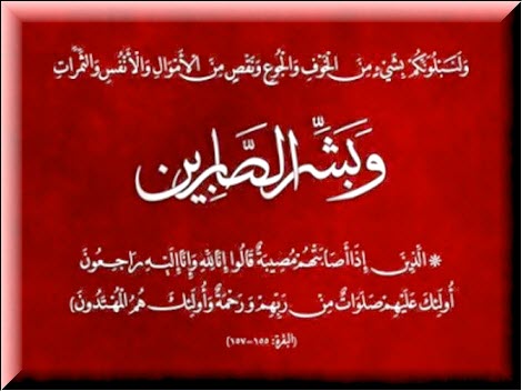 تعزية بوفاة الأخت