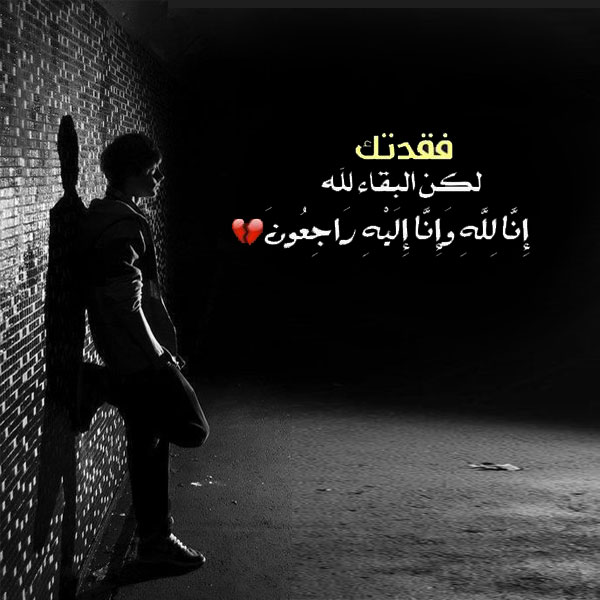 تعزية بوفاة الأخت
