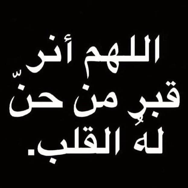 تعزية بوفاة الوالد