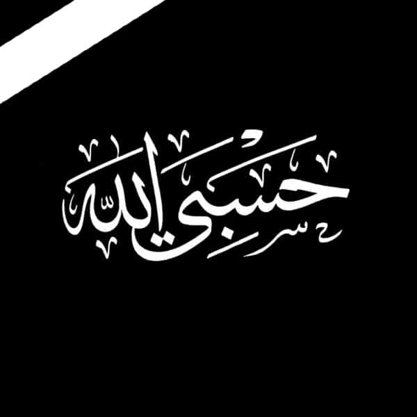 تعزية بوفاة خالتي