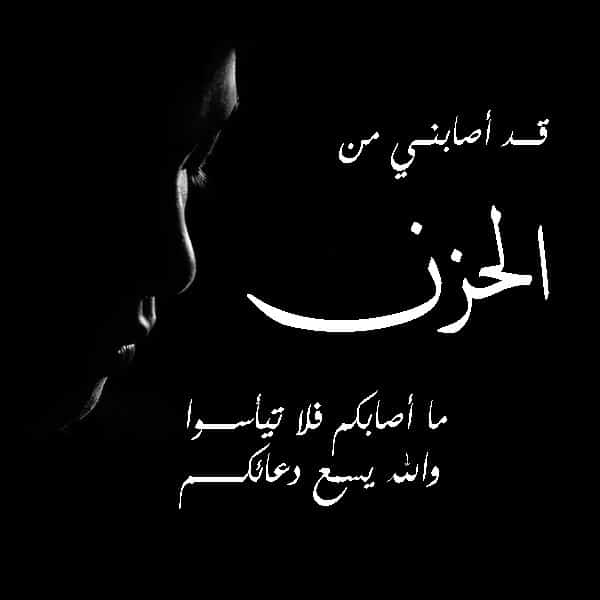 تعزية بوفاة صديق