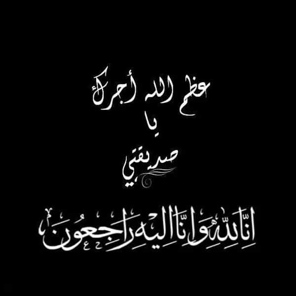 تعزية بوفاة طفل