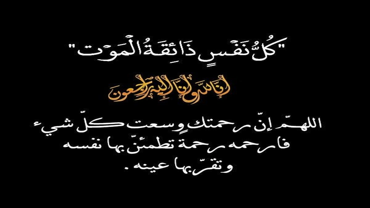 صورة تعزية بوفاة طفل