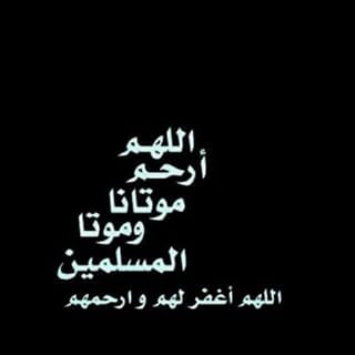 تعزية بوفاة والدة صديقتي