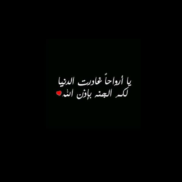 تعزية بوفاة والدة صديقتي