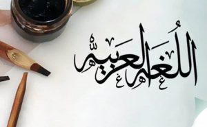 تعلم كتابة الحروف العربية للاطفال بالنقاط word