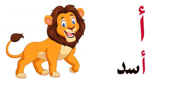 تعليم الحروف الهجائيه بالصور