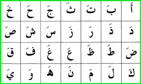 تعليم الحروف الهجائيه بالصور
