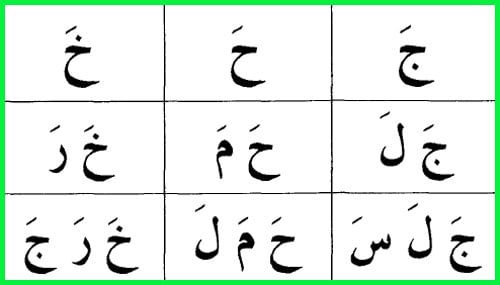 تعليم الحروف الهجائيه بالصور