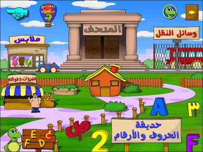 تعليم الحروف الهجائيه بالصور