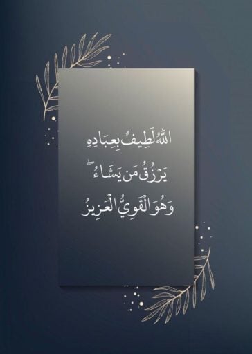 تغريدات عن الرفق