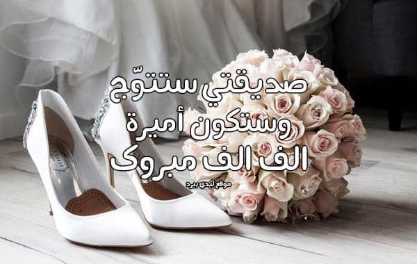 تغريدات عن زواج صديقتي