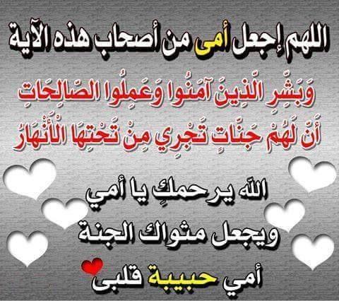 تغريدات عن وفاة الأم