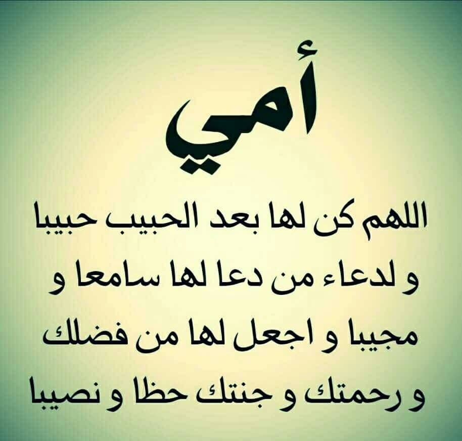 تغريدات عن وفاة الأم