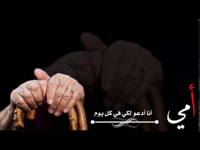 تغريدات عن وفاة الأم
