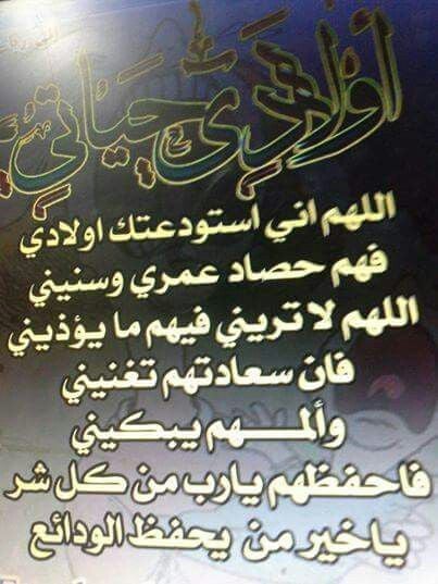 تفسير حلم دعاء الاستوداع