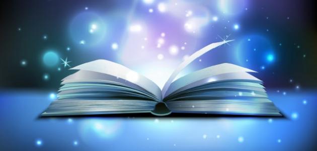 تفسير حلم دعاء الاستوداع