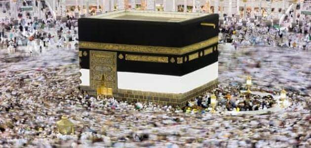 تقرير عن الحج