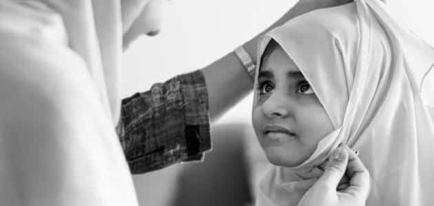 تقرير عن الحجاب