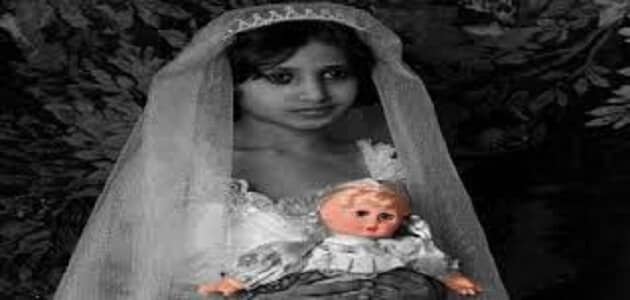 تقرير عن الزواج المبكر