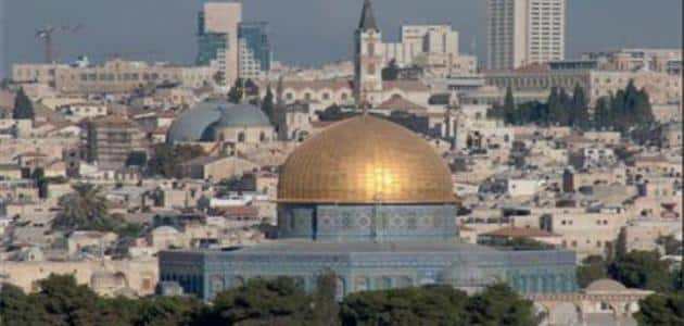 تقرير عن القدس